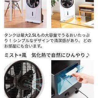 ミストで涼しい扇風機 の画像