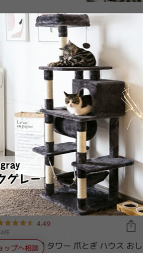 キャットタワー