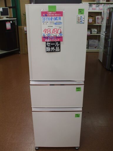 【店頭受け渡し】　三菱電機　冷凍冷蔵庫　MR-CX27C　272L　2018年製　中古品