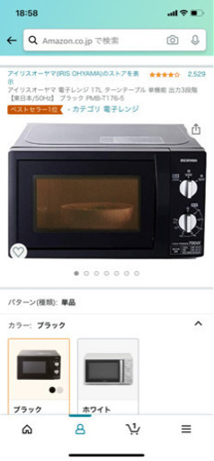 電子レンジ　売ります！