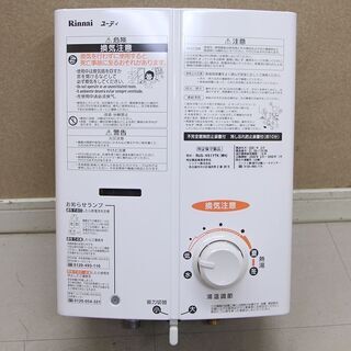 リンナイ ガス瞬間湯沸器 2021年製 RUS-V51YTK 都市ガス (E1092khxY)