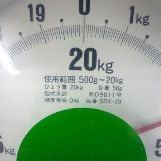 ヤマト 標準型上皿はかり 500ｇ～20ｋｇ 測り 札幌市手稲区の画像