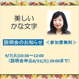 【大人カルチャースクール】まなびば清水屋藤が丘教室　10月新規開...