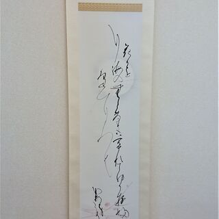 【大人カルチャースクール】まなびば清水屋藤が丘教室　10月新規開講　『美しいかな文字』説明会 参加者受付中の画像