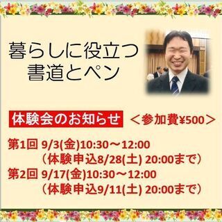 【大人カルチャースクール】まなびば清水屋藤が丘教室　10月新規開...