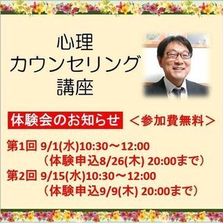 【大人カルチャースクール】まなびば清水屋藤が丘教室　10月新規開...