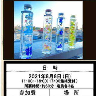 シマホ様でワークショップ
