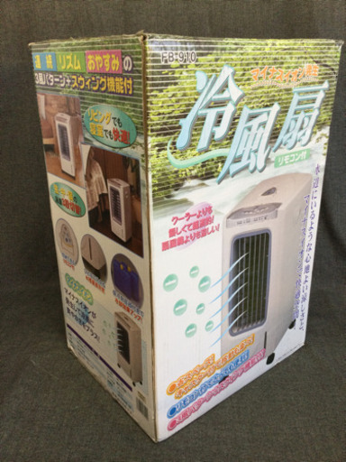 中古　冷風扇　幅32.5　　奥行26　　高さ52.5　 （ｃｍ）　連続　リズム　おやすみ　3風パターン　スウィング機能付　保冷剤容器付き　扇風機