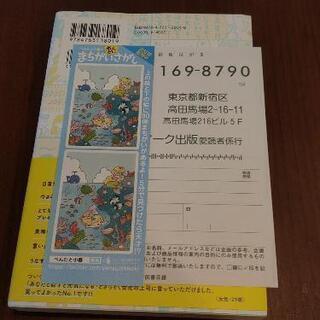 よけいなひと言を好かれるセリフに変える言いかえ図鑑 大野萌子の画像