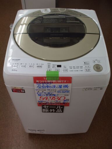 【店頭受け渡し】　SHARP　全自動洗濯機　9.0kg　 ES-GV9E　2020年製　未使用品