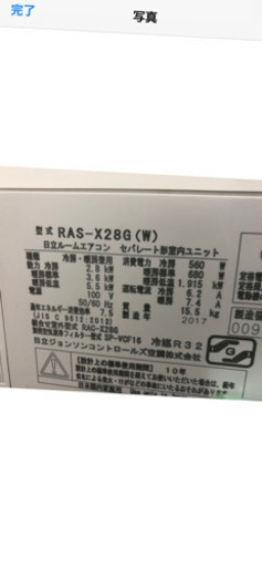 ??絶品お買得⑨‼️12畳まで❗️2017年❗️取付込❗️PayPay可❗️