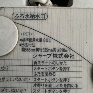 【受け渡し者決定】中古品　洗濯機の画像