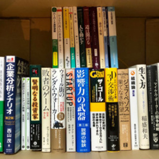 元値68000円！】人気ビジネス書39冊セット【メルカリ価格の20