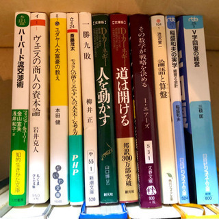 元値68000円！】人気ビジネス書39冊セット【メルカリ価格の20%オフ！転売