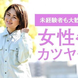 【東広島市】週払い可★【特別特典10万円支給！】カンタンな清掃作...