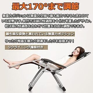 リクライニングチェア　アウトドアチェアの画像