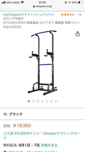 懸垂器具 懸垂マシン 健康器 ダイエット