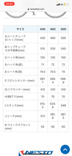 NESTO 赤　ロードバイク　自転車　サイズ500
