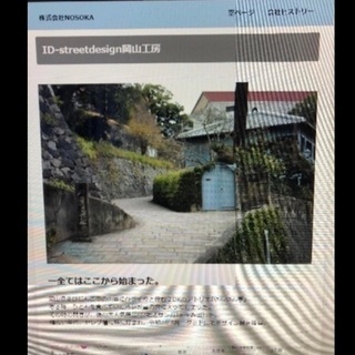 ☆格安にてホームページ作成いたします！企業、個人様