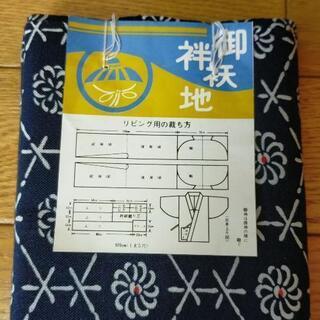 新品♡手作りキット♡ はんてん 生地 2セットの画像