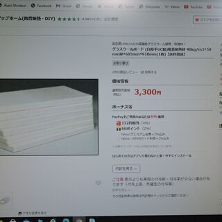 高気密　断熱吸音材　グラスウールボード40ｋｇ　50ｍｍ厚　60...