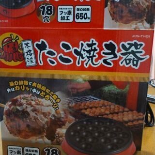 たこ焼き器の画像