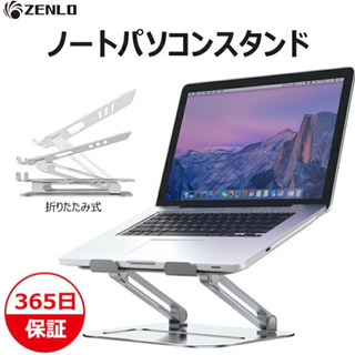 新品！ZENLO PCスタンド ノートパソコンスタンド パソコン...
