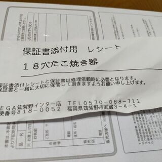 たこ焼き器の画像