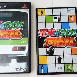 ☆PS2/電車でGO！ FINAL◆最後の汽笛を心に刻み迎えるフ...