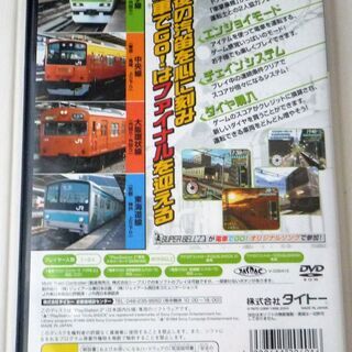☆PS2/電車でGO！ FINAL◆最後の汽笛を心に刻み迎えるファイナルの画像