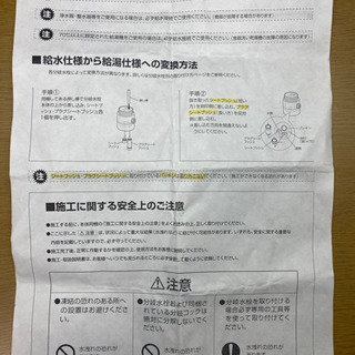 分岐水栓の画像