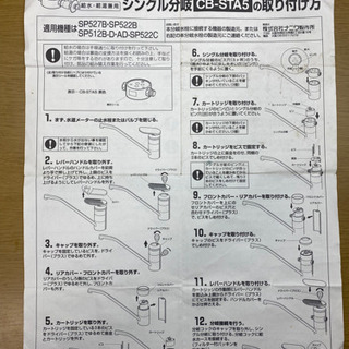 分岐水栓の画像