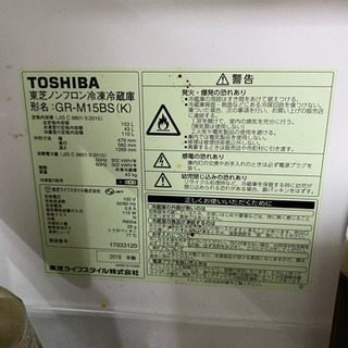 東芝 153L 2ドア冷凍冷蔵庫GR-M15BS(K)ピュアブラックの画像