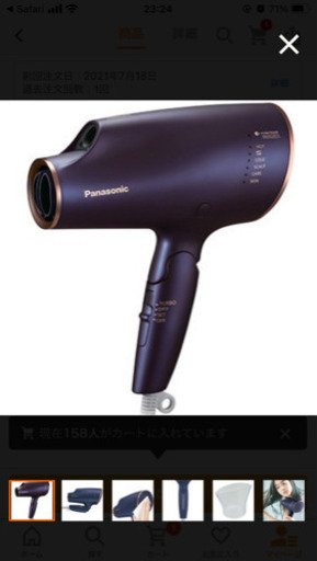 Panasonic ナノケア ヘアードライヤー EH-NA0E-A