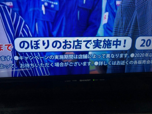 SHARP AQUOS 50インチTV