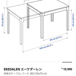 【IKEA】ダイニングセットテーブルセットの画像