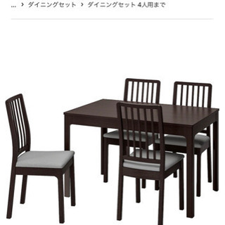 【IKEA】ダイニングセットテーブルセット