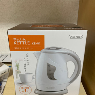 新品未開封　ケトル　電気ポット　欲しい方　どうぞ