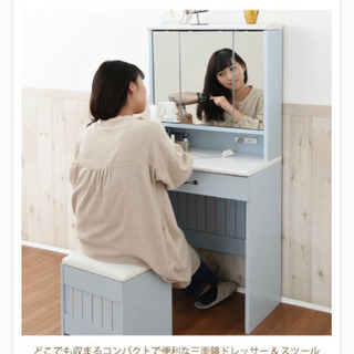 フレンチカントリー水色ドレッサー