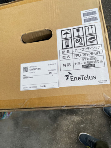 パワーコンディショナー　田淵電機EPU-T99P5-SFL　新品未開封　価格.COMの50％以上OFF