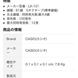 CASIO電子キーボードの画像