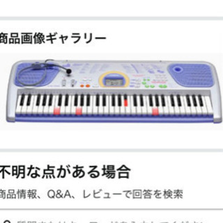 CASIO電子キーボード