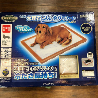 まだまだ暑いので、わんちゃん、ねこちゃんに、いかがでしょうかの画像