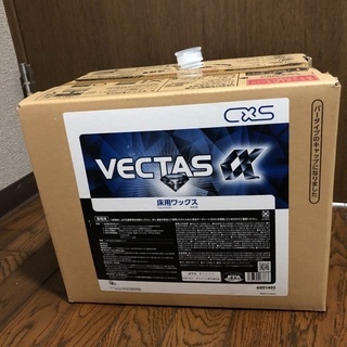 ワックス