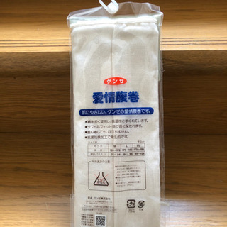 腹巻　《新品》の画像