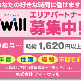 簡単！景品補充スタッフ募集】1日1時間からOK!隙間時間を有効活用‼神栖市周辺 の画像