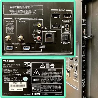 取引完了］ネット対応 42v型 東芝 タイムシフトレグザ 42Z8 2014年製