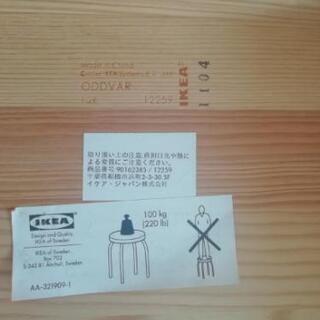 IKEA イケア　ODDVAR スツールの画像