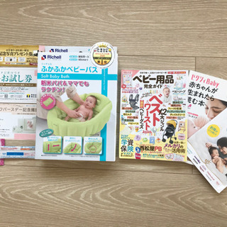 【新品未開封】ベビーバス、粉ミルク、スタジオマリオ無料券etc