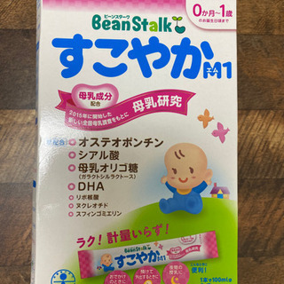すこやかM1  スティック